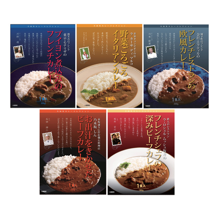 有名シェフ監修カレーセットA
