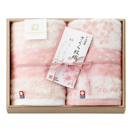 今治謹製　さくら紋織　ウォッシュタオル2枚セット