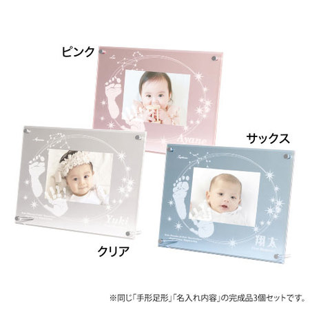 【お仕立券】メモリアルフレーム　星にねがいを　3個用　おそろいセット