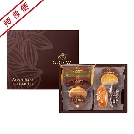 【特急便】ゴディバ パティスリーアソートメント8個入