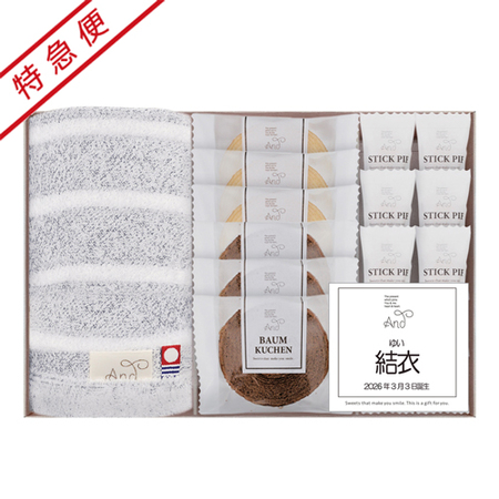 【特急便】名入れ アンド ベイクドスイーツ＆今治タオル詰合せBOX　Ａ