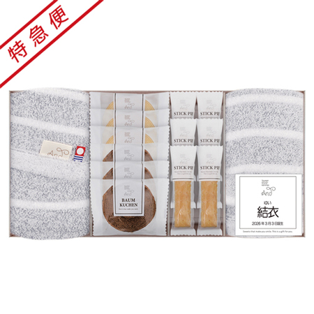 【特急便】名入れ アンド ベイクドスイーツ＆今治タオル詰合せBOX　Ｃ