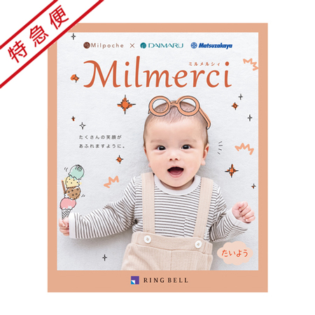 【特急便】ミルメルシィ　たいよう