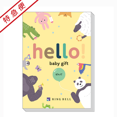 【特急便】hello! baby gift　ぱんだ カタログギフト
