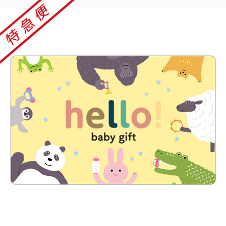 【特急便】hello! baby gift　ぱんだ カードギフト