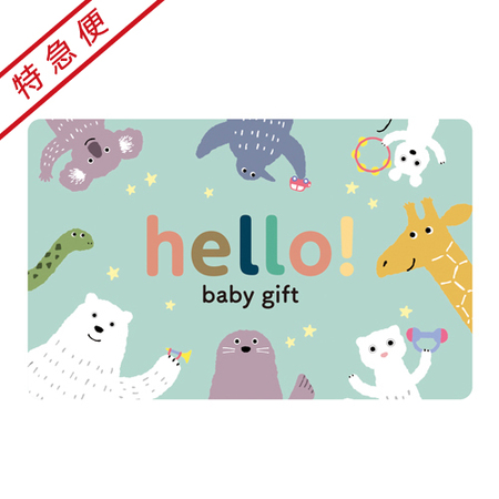 【特急便】hello! baby gift　くま カードギフト