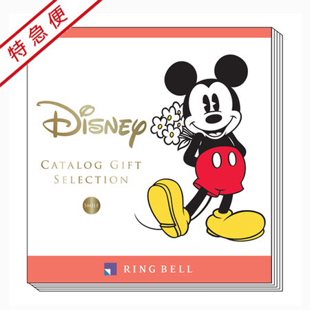 【特急便】ディズニー　スマイル・SMILE