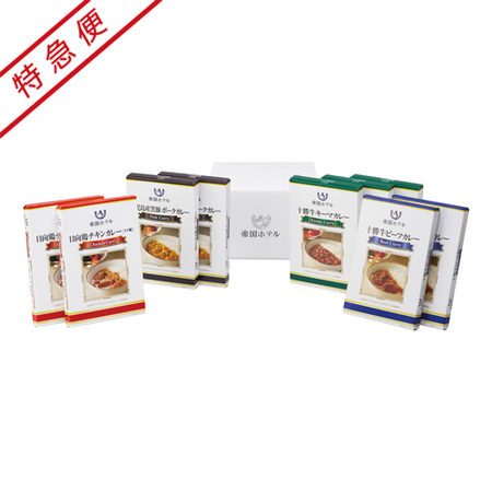 【特急便】帝国ホテル 　レトルトカレーセットB