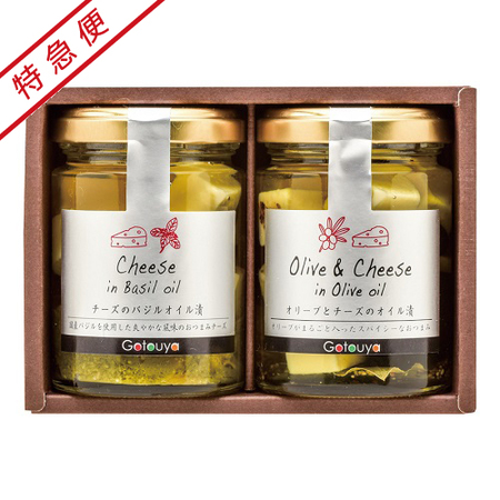 【特急便】後藤屋 チーズのオリーブオイル漬 2本セット