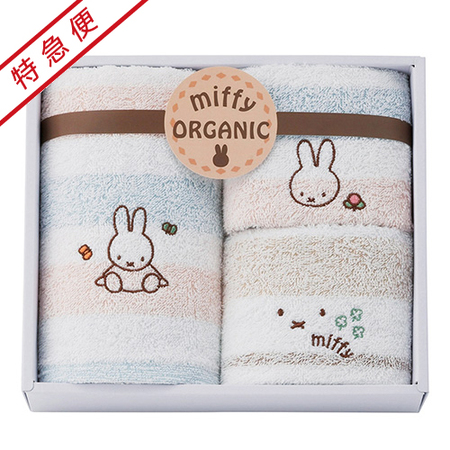 【特急便】ミッフィー　オーガニック　タオルセットＢ