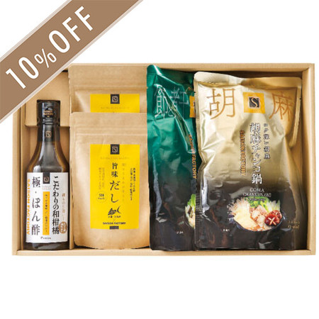 セゾンファクトリー　冬のあったか鍋セット