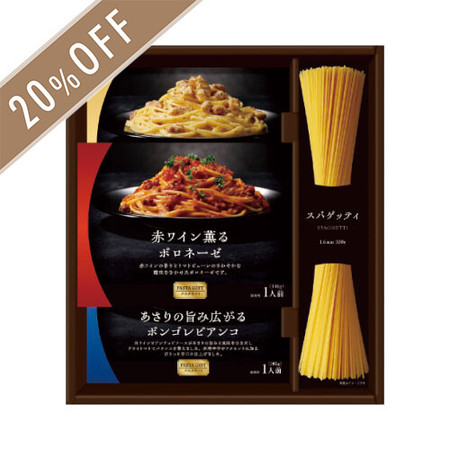 こだわりのパスタセット