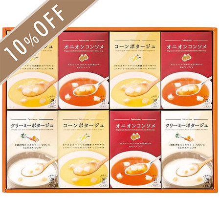 あったかスープの詰合せ