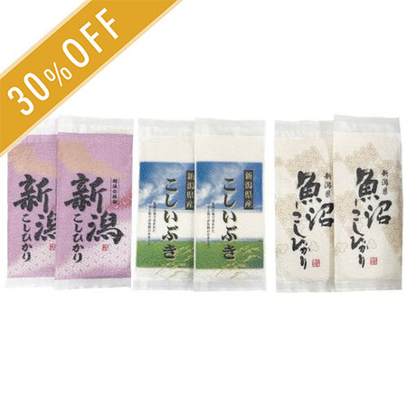 新潟米食べ比べセットC