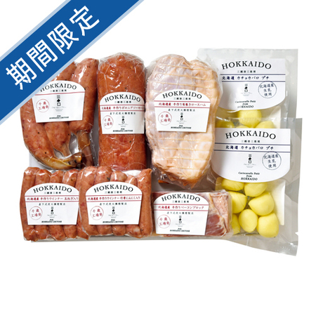 三國推奨　北海道手作りハムギフトD