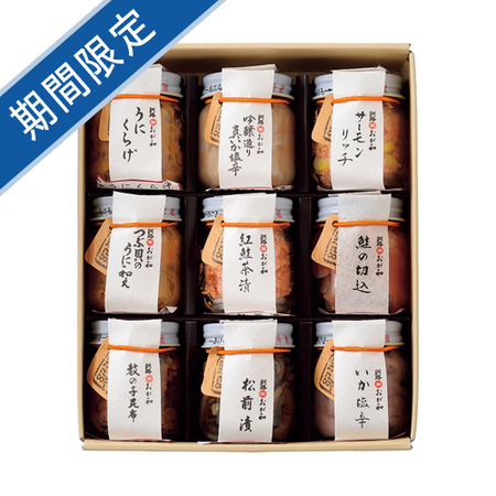 湿原紀行9つの味