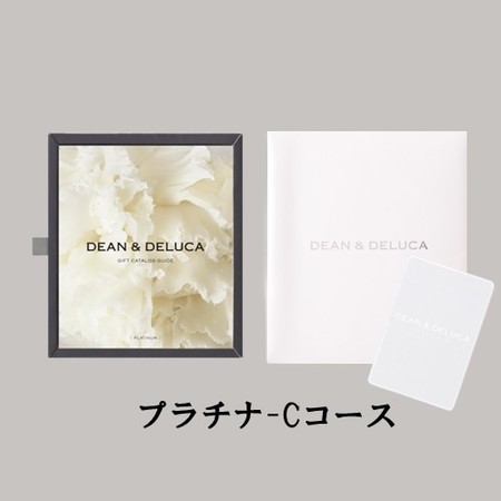 DEAN&DELUCA（ディーン＆デルーカ）　カタログギフト　カードタイプ　PLATINUM（プラチナ）
