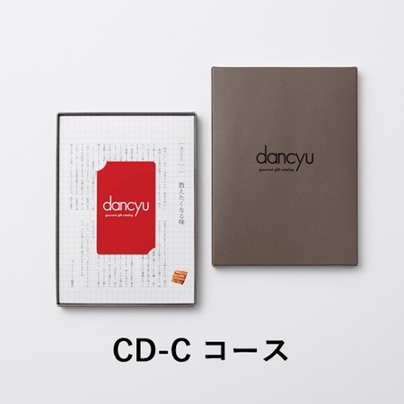 dancyu グルメギフトカタログ　カードタイプ CD