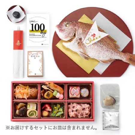 【男の子】お食い初め　慶祝セット　鯛1.5kg