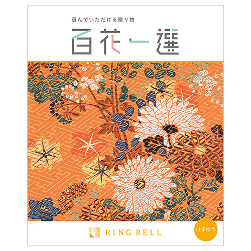 百花一選 あすなろ RINGBELL | www.vicariateofst-ritakenya.com