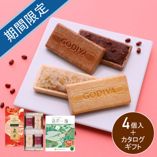 GODIVA チョコレートリキュール 4本セット GODIVA チョコレートリキュール 4本セット（濃厚チョコがお酒に