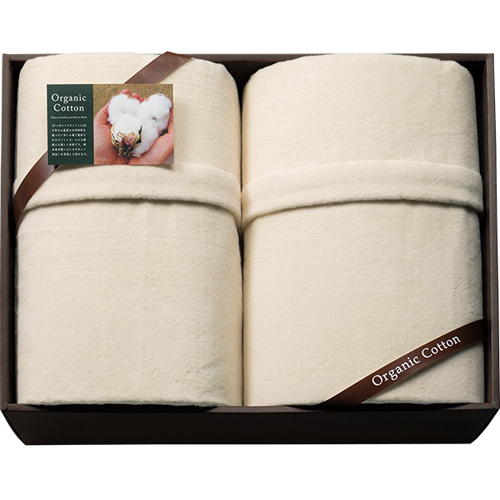 素材の匠 オーガニックコットン 綿毛布 2枚セットA 内祝い・ギフトの