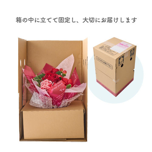5/8～11お届け 母の日】そのまま飾れる母の日薔薇ブーケ 内祝い