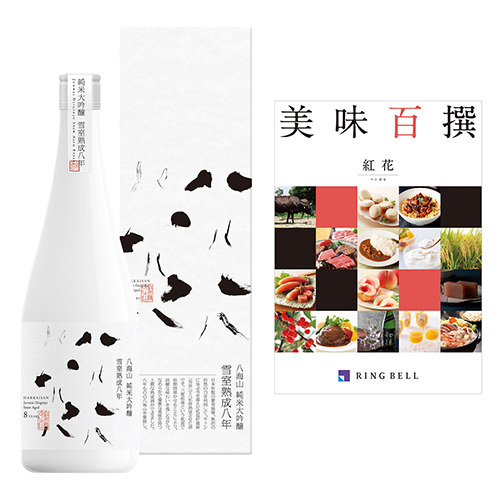 純米大吟醸 八海山 雪室熟成八年＋美味百撰 紅花（べにばな） 内祝い
