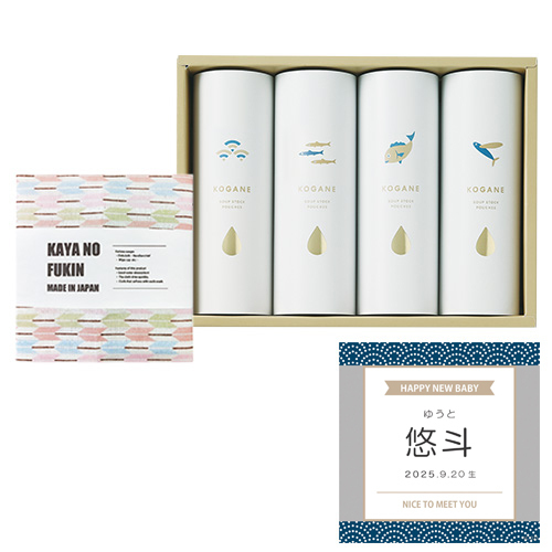 名入れ KOGANEだしセットB 内祝い・ギフトのお返しにおすすめ | milpoche