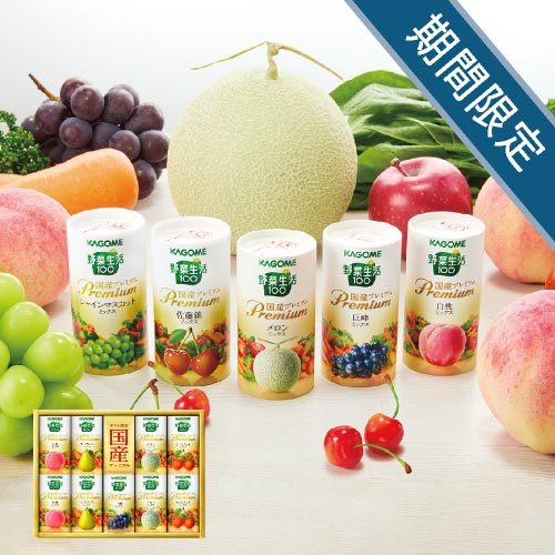 pingudogカゴメ野菜生活100国産プレミアム24本入り3箱 楽天市場】カゴメ 野菜生活100 国産プレミアムギフト【敬老の日