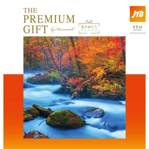 ひろ　JTB ありがとうプレミアム　JTO 商品詳細 | milpoche