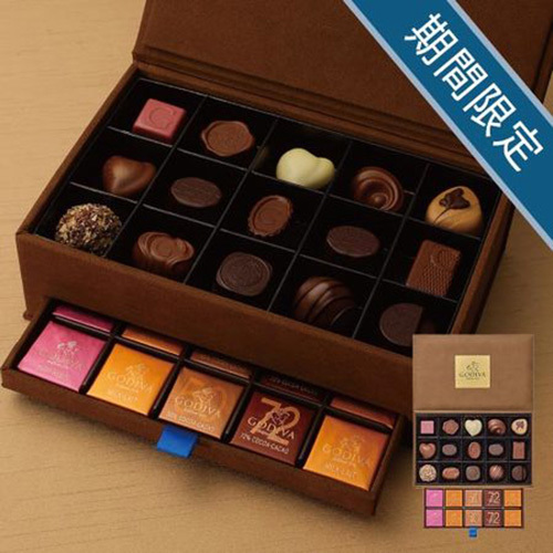 ゴディバ グランプラス30粒入 内祝い・ギフトのお返しにおすすめ