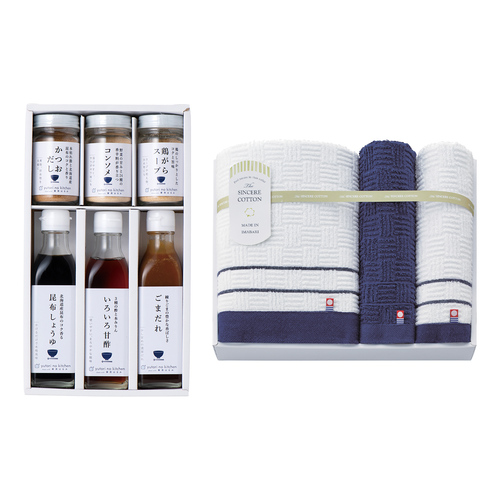 栗原はるみ 調味料セットBとシンシアコットンタオルセット