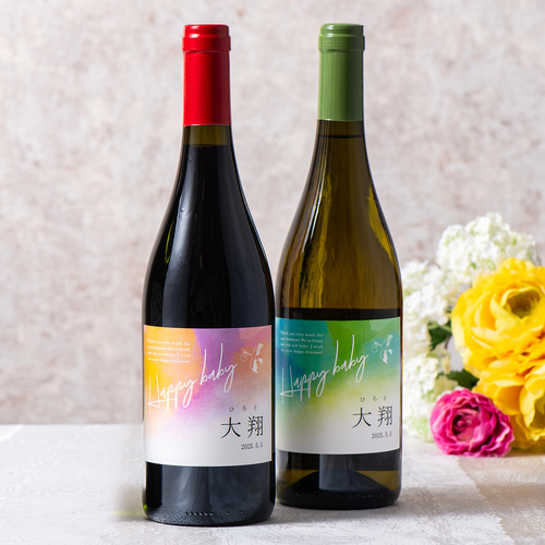 名入れシチリア赤白ワインセット 内祝い・ギフトのお返しにおすすめ