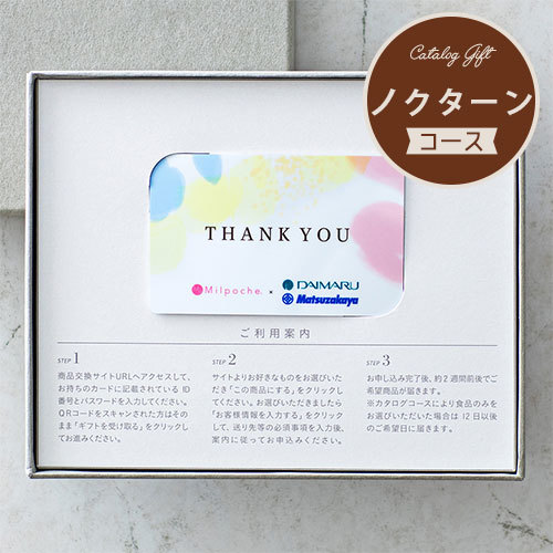 商品詳細 | milpoche 商品詳細 | milpoche