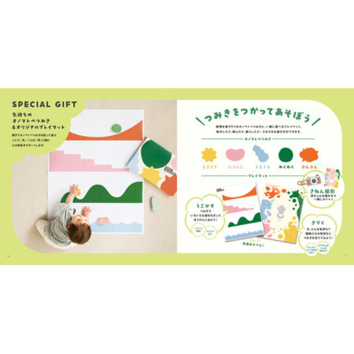 おめでとSELECTION ギフトセット とことこ 内祝い・ギフトのお返しに