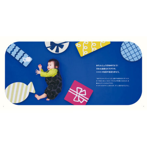 おめでとSELECTION ギフトセット とことこ 内祝い・ギフトのお返しに