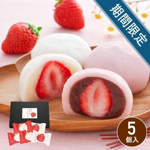 京都 養老軒 博多あまおう まるごと苺大福 5個入 内祝い・ギフトの