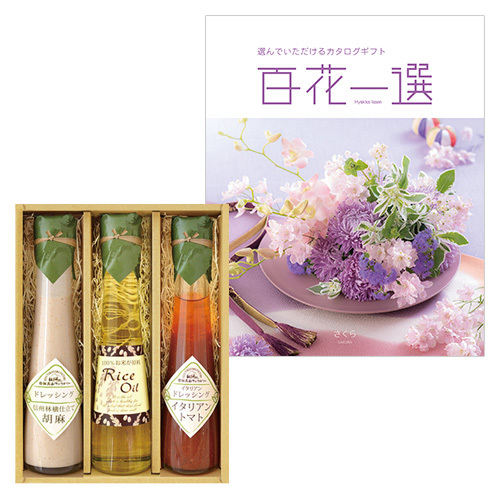 飛騨高山ファクトリー ドレッシング＆クッキングオイルセットと百花一