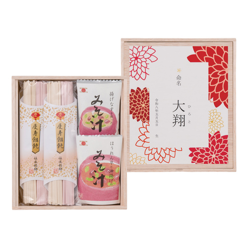 名入れ慶びのいろどり A 内祝い・ギフトのお返しにおすすめ | milpoche