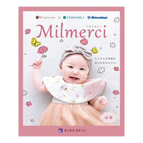 ミルメルシィ はな 内祝い・ギフトのお返しにおすすめ | milpoche