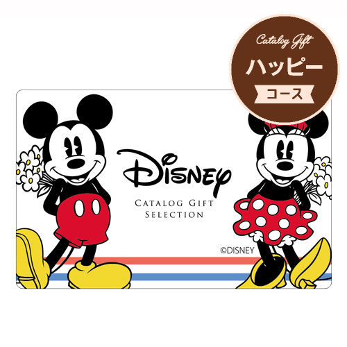 ディズニー ハッピー・HAPPY カードギフト 内祝い・ギフトのお返しに