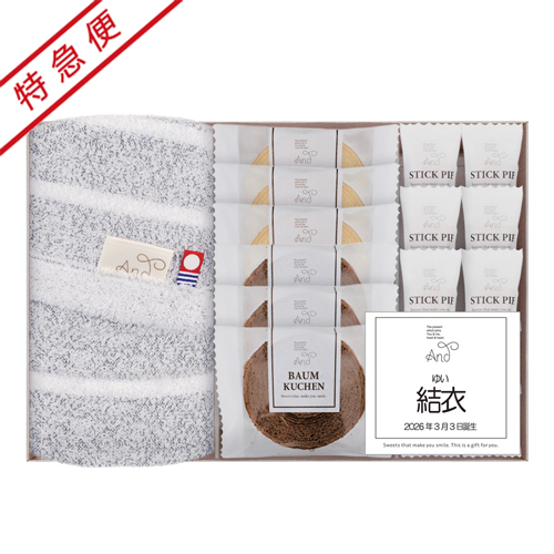 特急便】名入れ アンド ベイクドスイーツ＆今治タオル詰合せBOX B