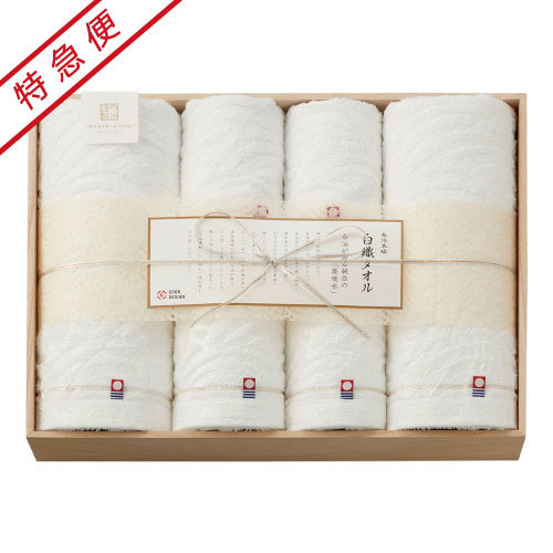 特急便】今治謹製 白織タオル タオルセットC 内祝い・ギフトのお返しに