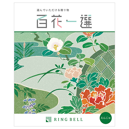 百花一選 はるにれ カタログギフト