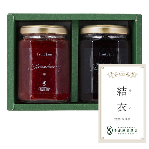 日本橋 千疋屋総本店 名入れフルーツジャム3瓶入 内祝い・ギフトの