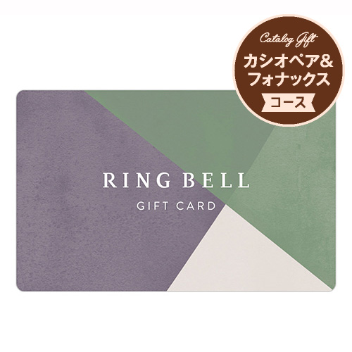 リンベル カタログギフト プレアデス＆ジュピター カードギフト 内祝い