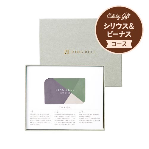 カタログギフト カード式カタログギフト SHIKISAI 3品選べるグリーンカラーコース