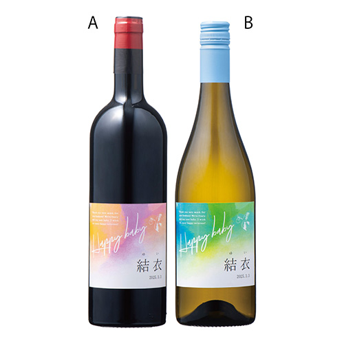 名入れシチリア赤白ワインセット 内祝い・ギフトのお返しにおすすめ
