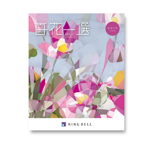 百花一選 ゆずりは 内祝い・ギフトのお返しにおすすめ | milpoche